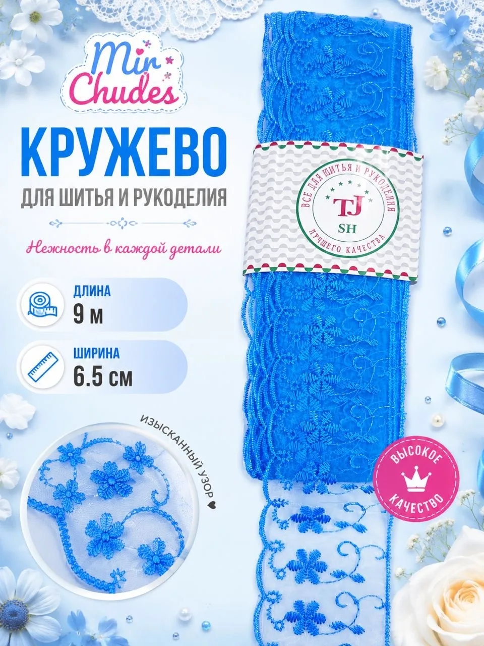 Кружево — фото 9