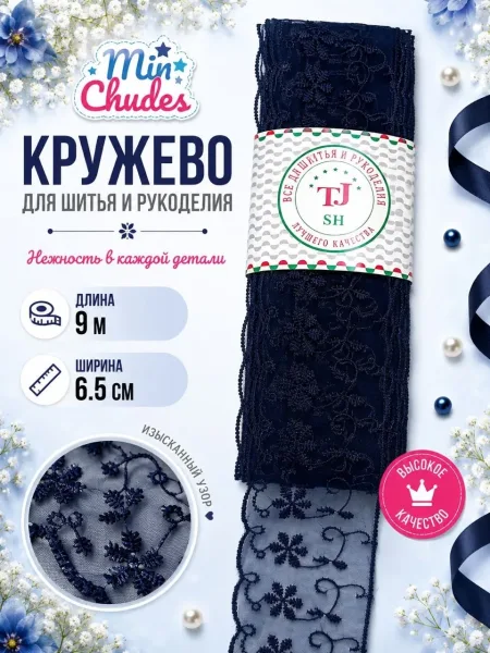 Кружево — фото 1