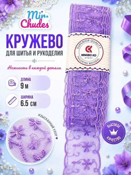 Кружево — фото 5