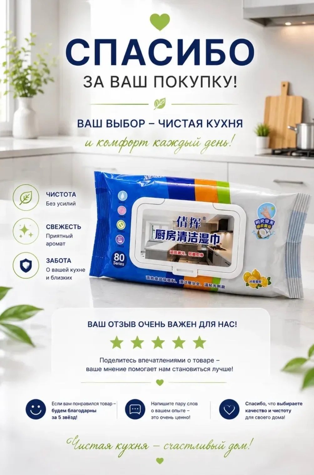 Посуда Влажные салфетки для кухни очищающие — фото 1