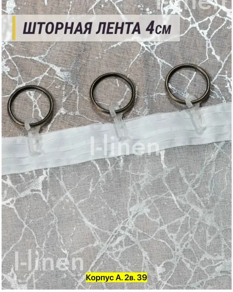 Штора для кухни — фото 9