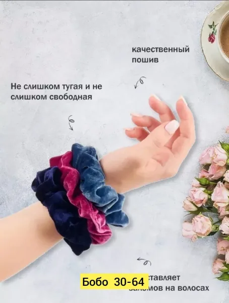 Резинка для волос из бархата — фото 4