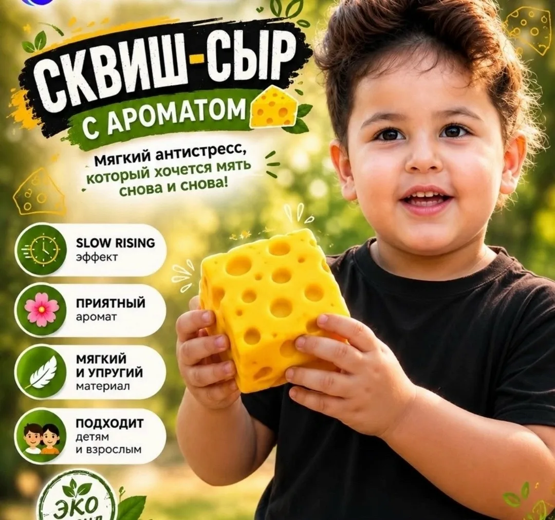 Игрушка Сквиш - сыр — фото 2