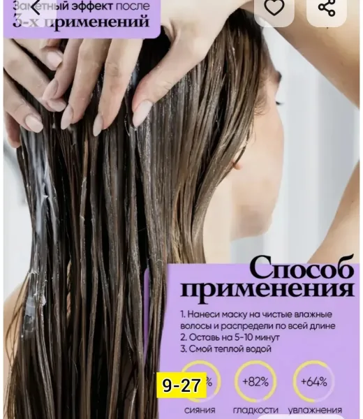 Sedosa Total Repair Hair Маска для волос — фото 2