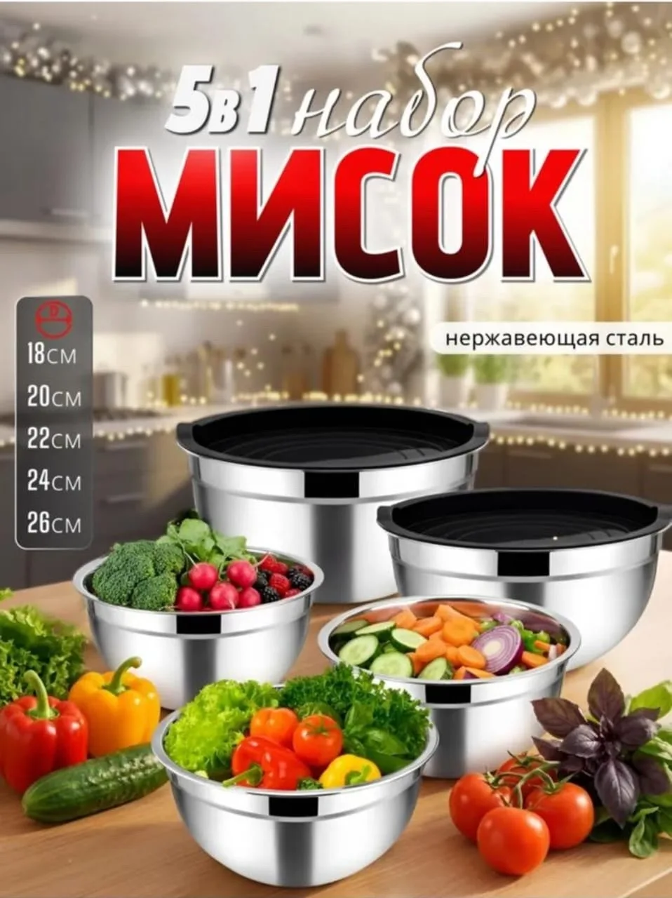 Набор металлических мисок с герметичными крышками 5 предметов Белый — фото 4