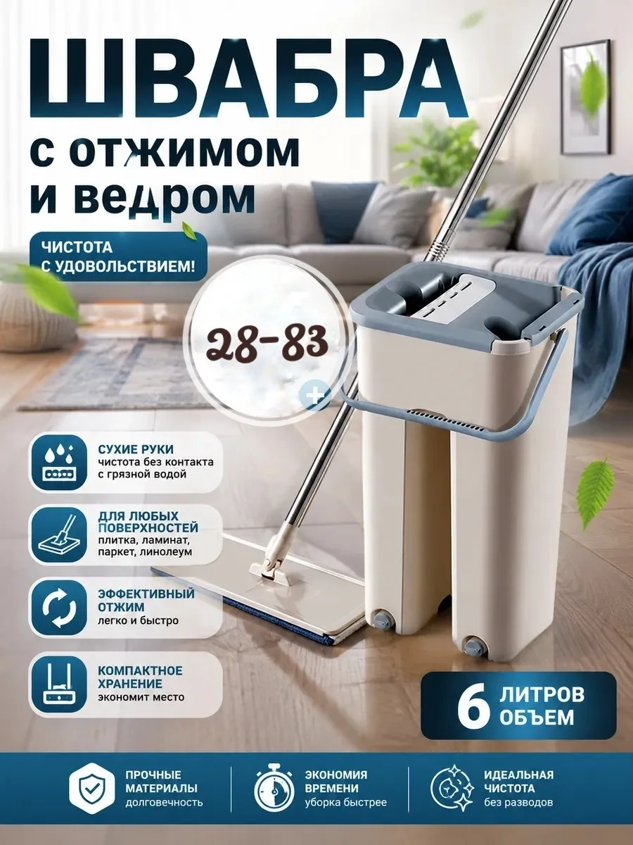 Швабра имеет удобную нескользящую ручку и перекладину из трех частей — фото 1