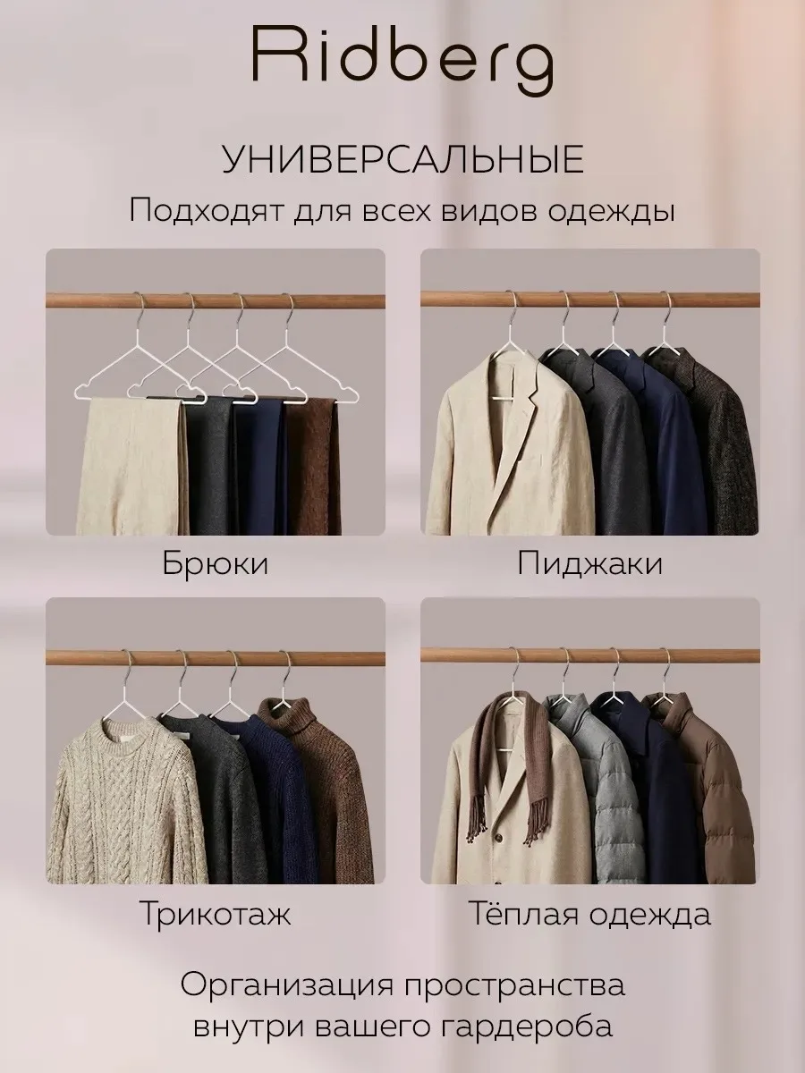 Набор металлических плечиков с нескользящим покрытием Белый — фото 4