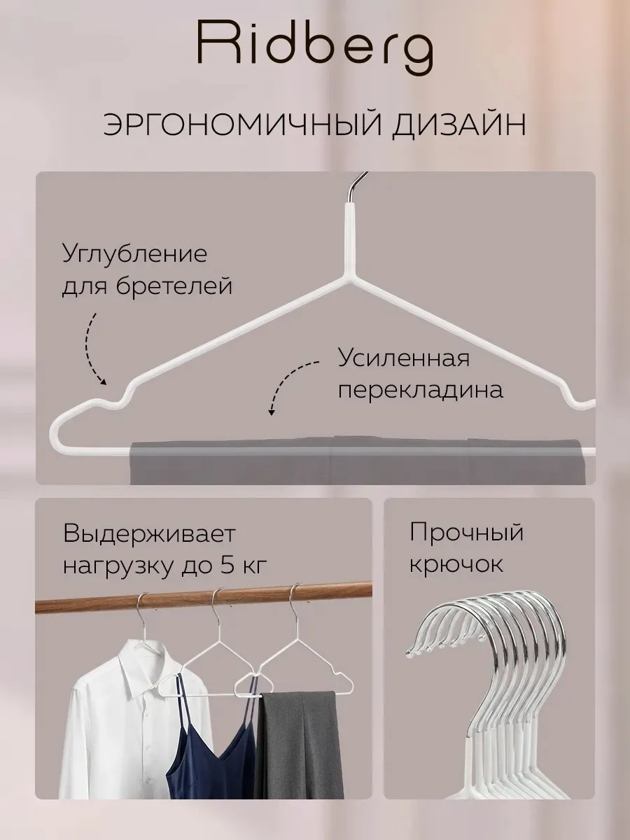 Набор металлических плечиков с нескользящим покрытием Белый — фото 6