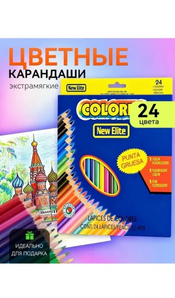 Набор цветные карандаши — фото 6