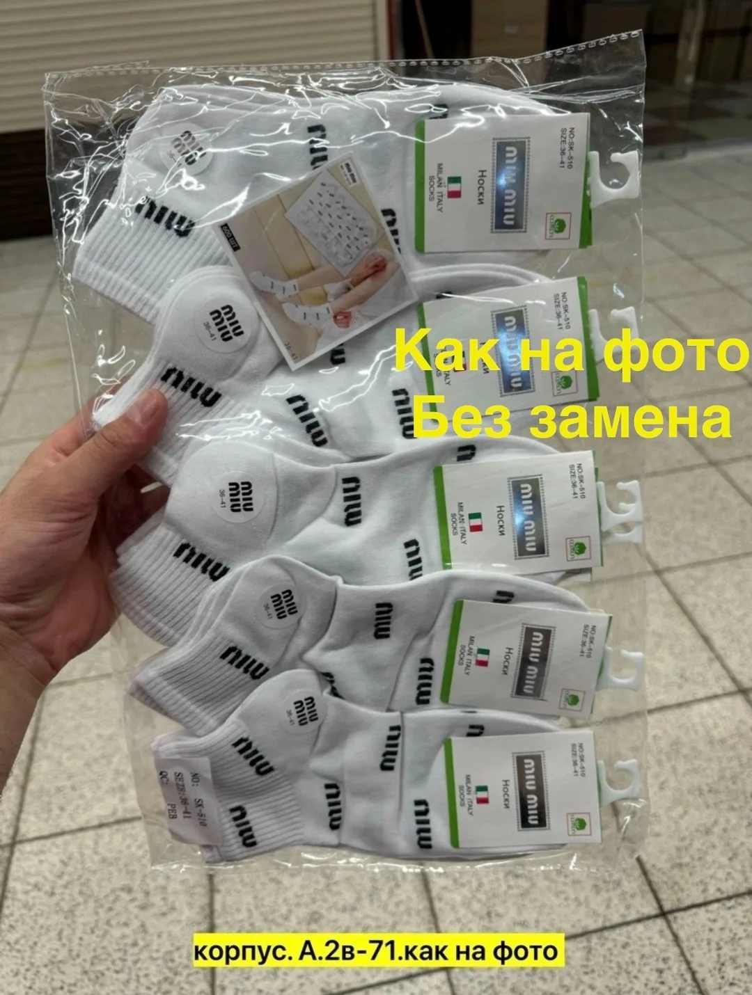 Носки женские хлопок — фото 4