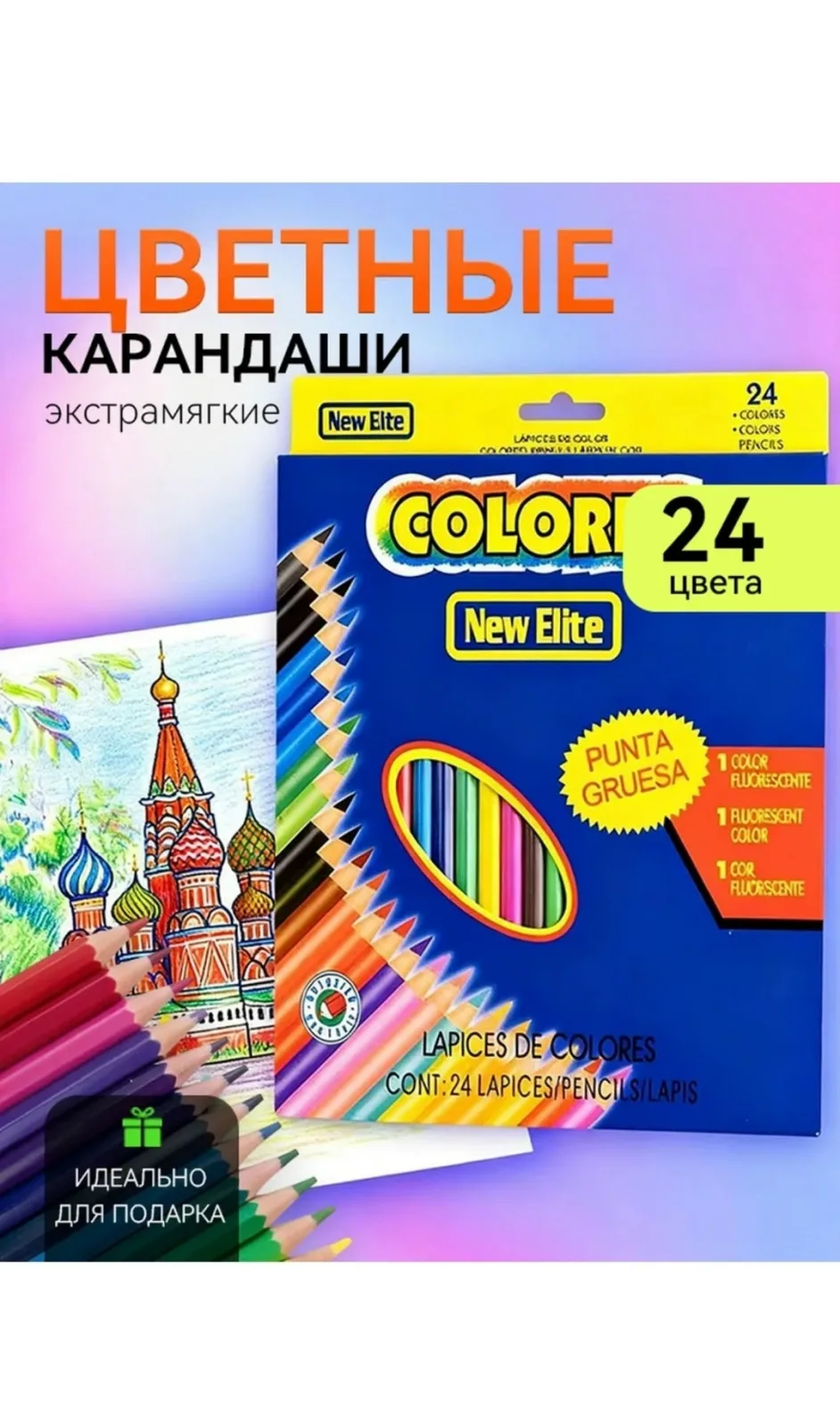 Набор цветные карандаши — фото 6