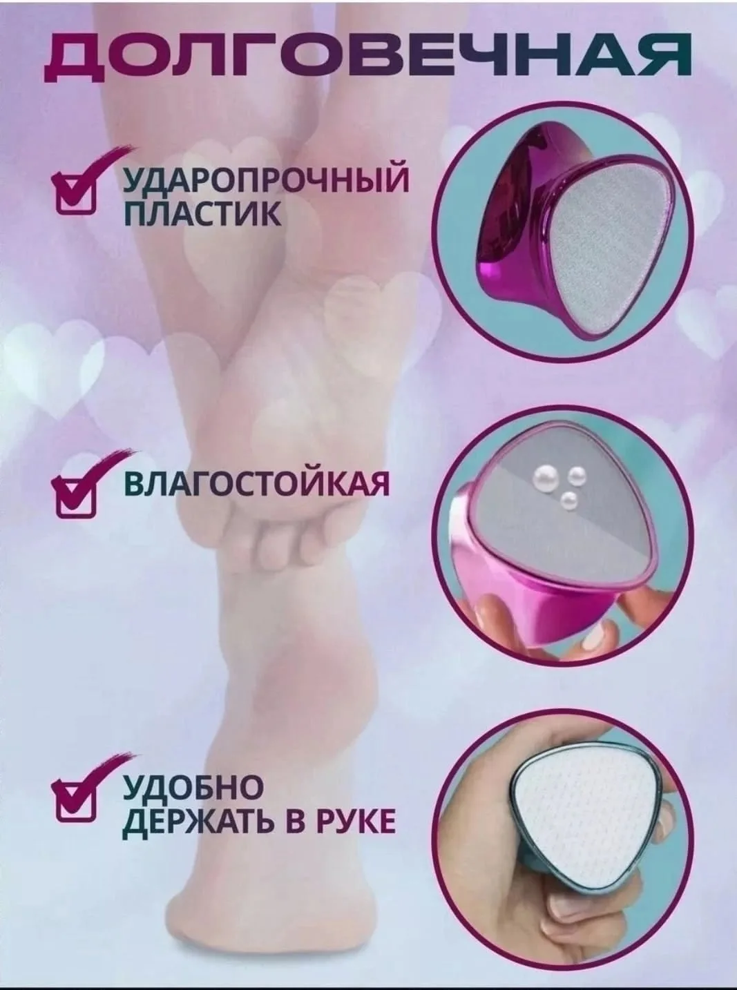 Набор нано пилка для пяток-депилятор — фото 5