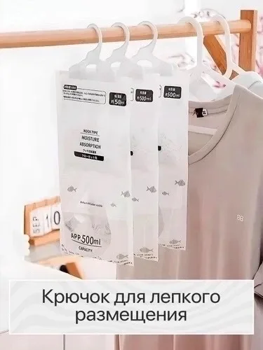 Поглотитель влаги осушитель воздуха влагопоглотитель подвесной — фото 2