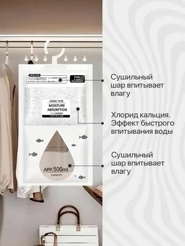 Поглотитель влаги осушитель воздуха влагопоглотитель подвесной — фото 3
