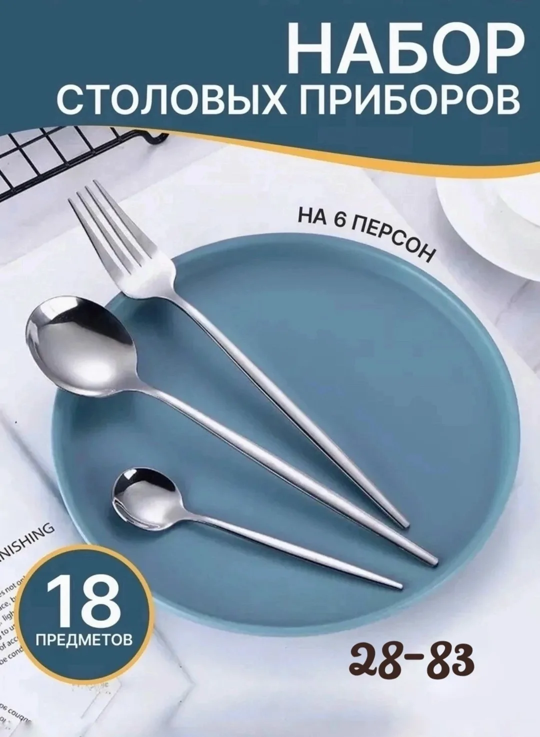 Набор столовых приборов на 6 персон Серый — фото 6