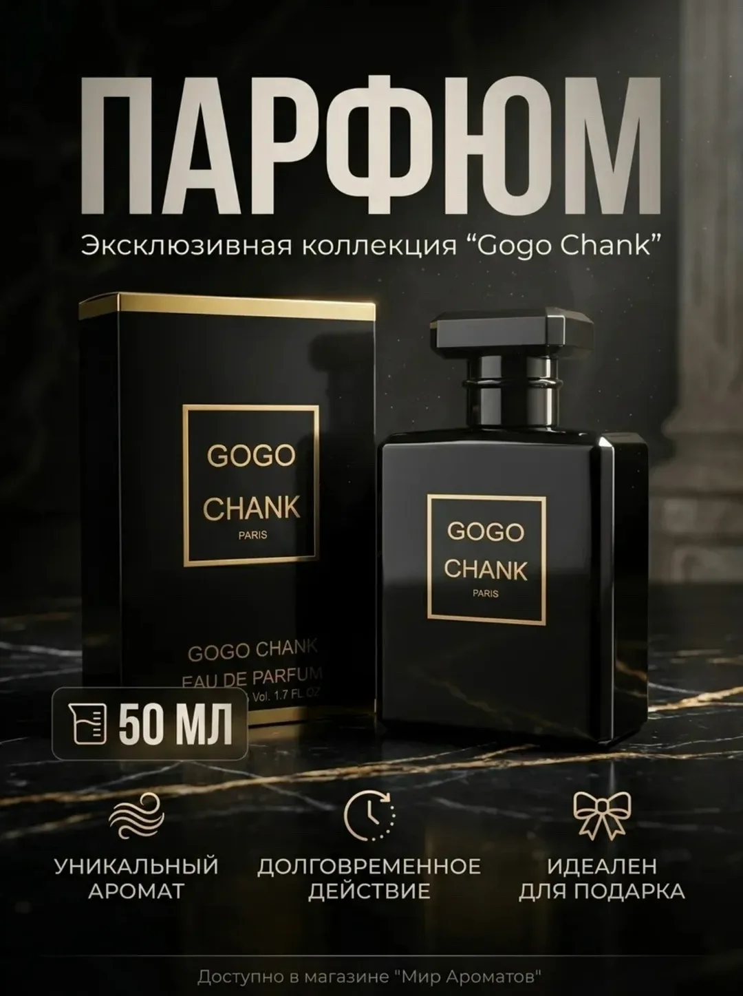 Аромат Серый — фото 1