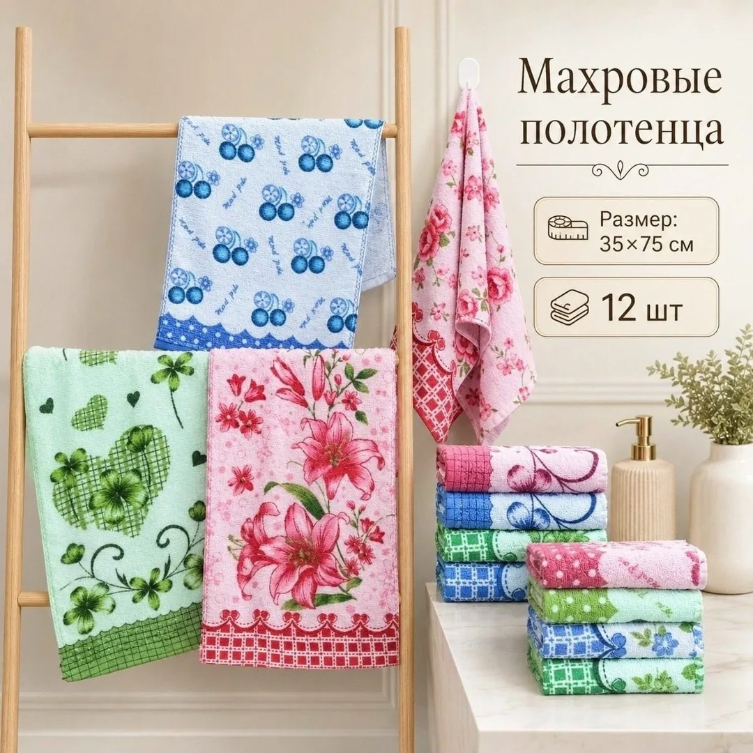 Махровые полотенца кухонные
