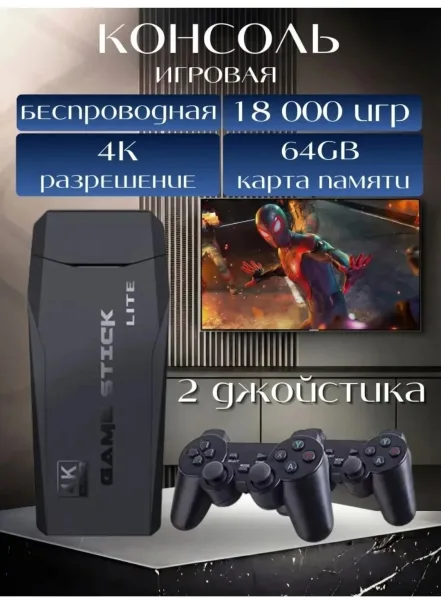 Костюм Game Stick Цвет товара — фото 2