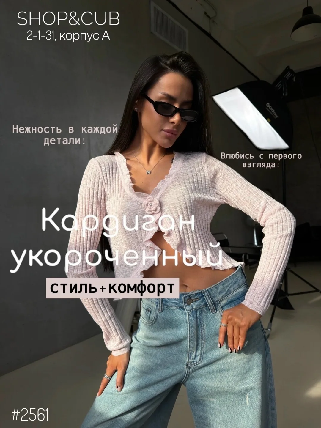 Однотонный костюм единого размера — фото 7