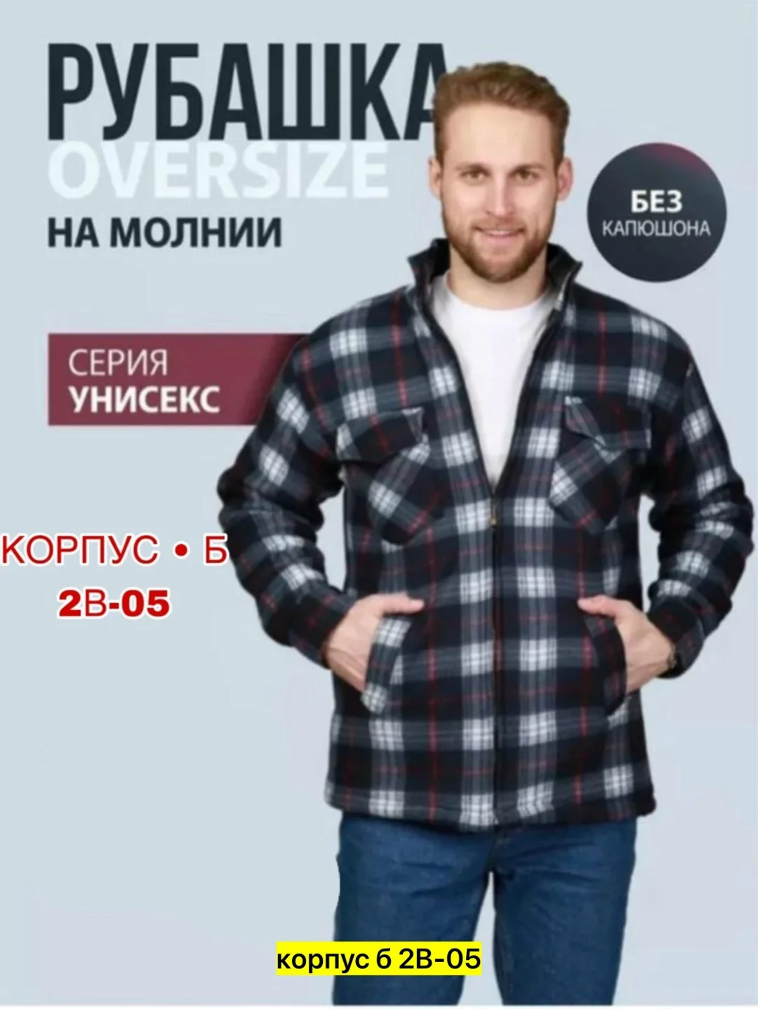 Рубашка для мужчин из искусственного меха хорошие с мех — фото 2
