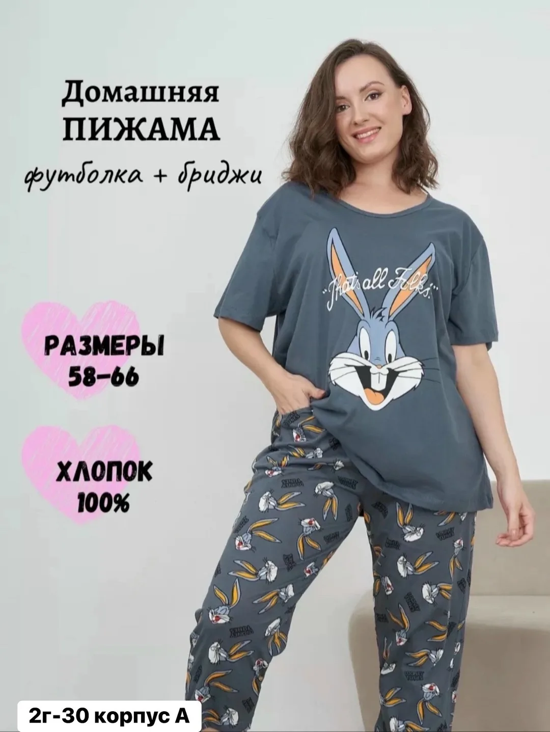 Пижама из качественного хлопка — фото 1