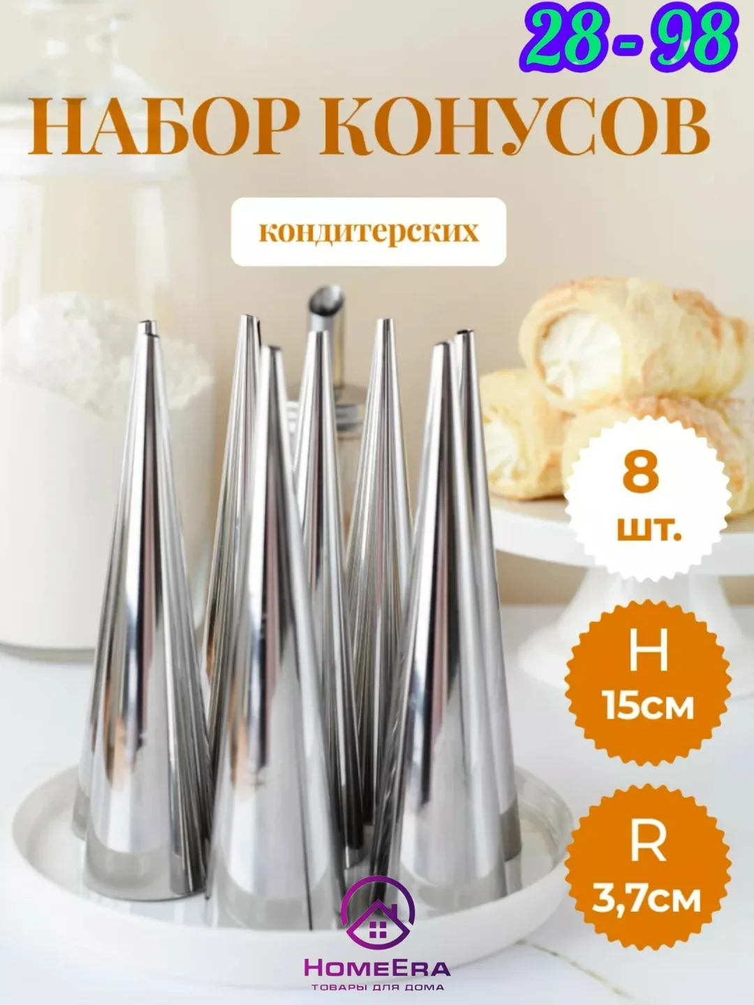 Готовьте красивые и ровные трубочки, рожки и десерты с начинкой прямо дома — фото 1