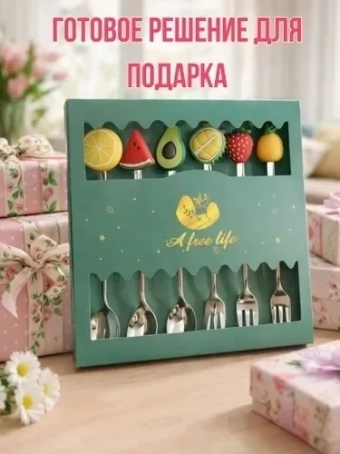 Подарочный набор десертных ложек и вилок с фигурками фруктов — фото 1