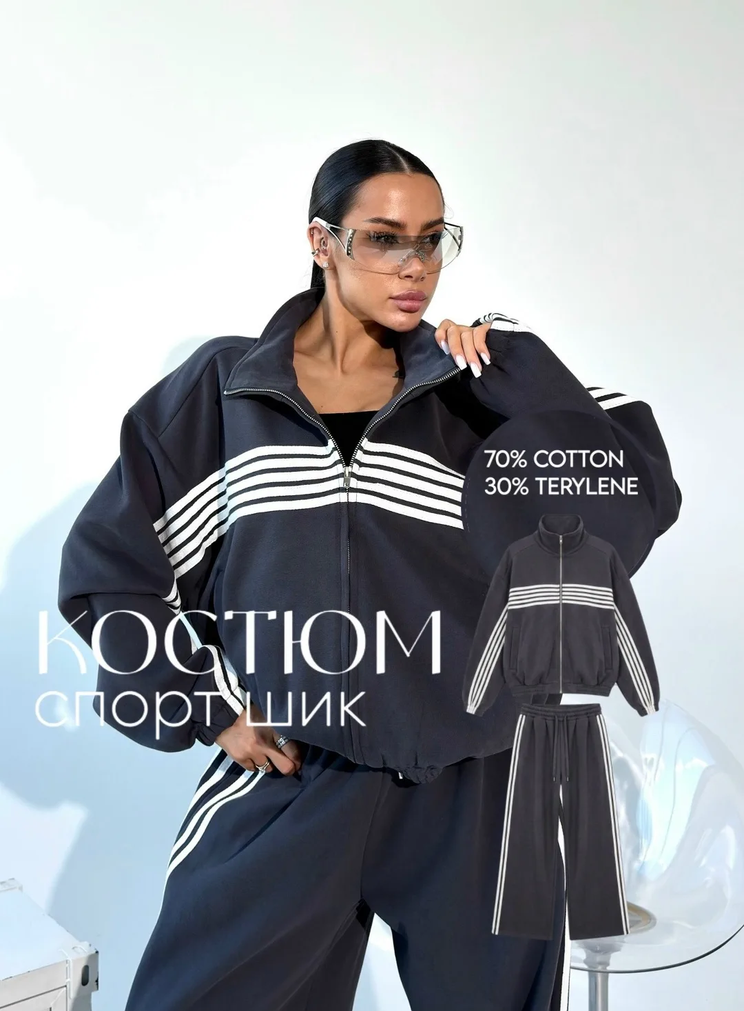 Оверсайз-костюм из смесового материала с удобной посадкой и качественным пошивом — фото 1