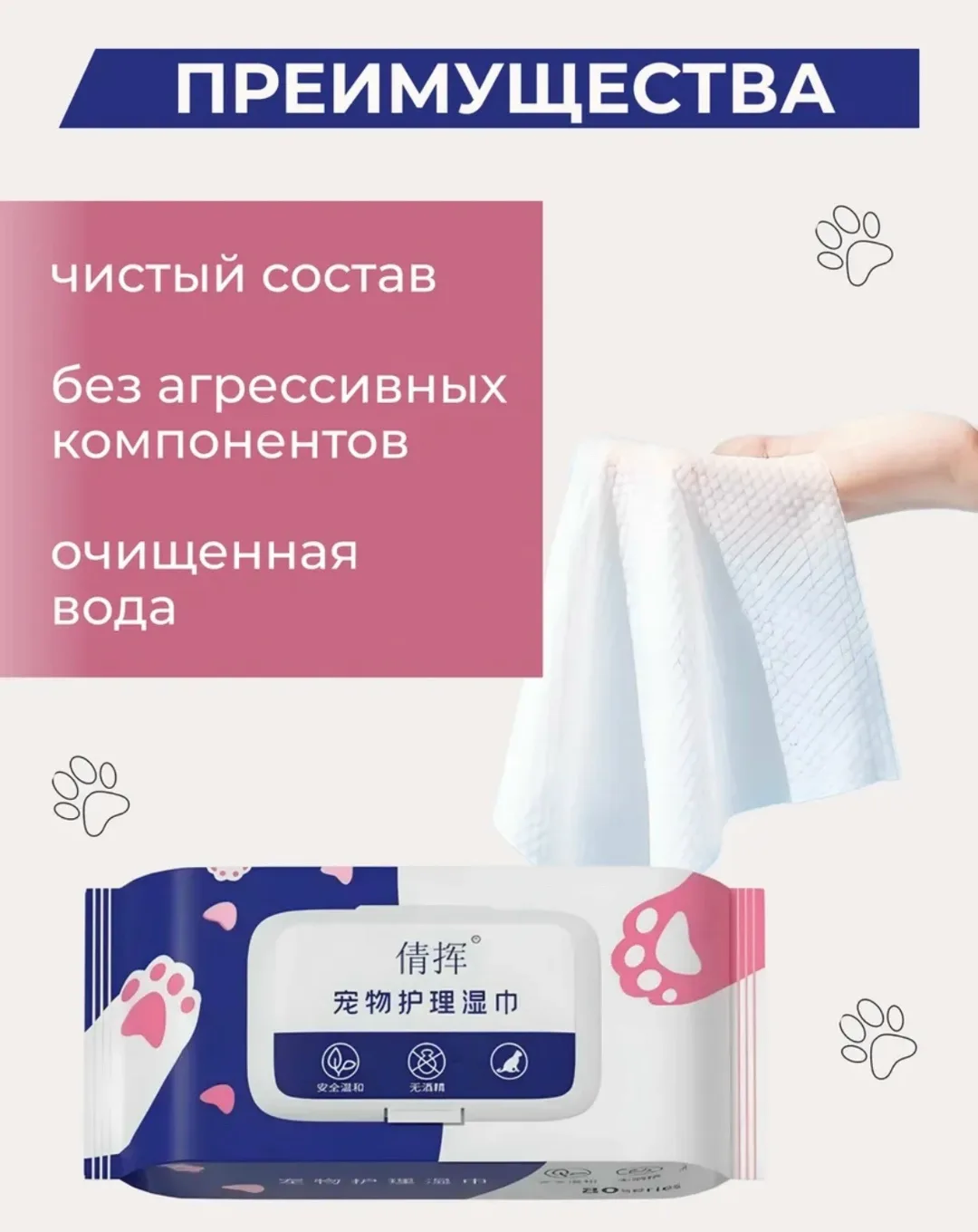 Тапки Салфетки влажные для питомцев в упаковке — фото 3