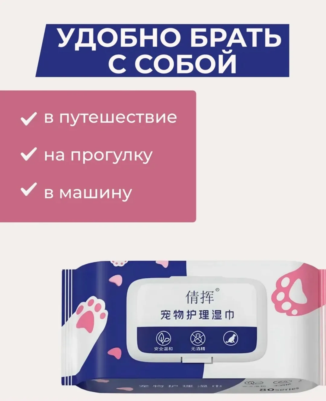Тапки Салфетки влажные для питомцев в упаковке — фото 4