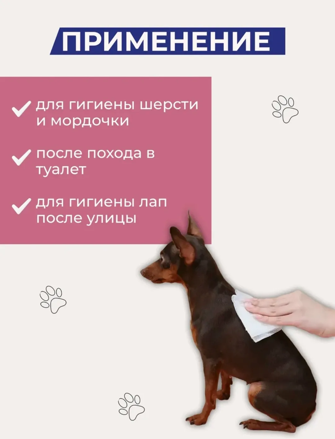 Тапки Салфетки влажные для питомцев в упаковке — фото 5