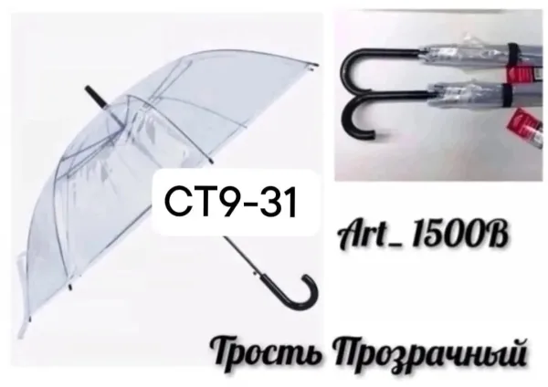 Зонты прозрачные — фото 8