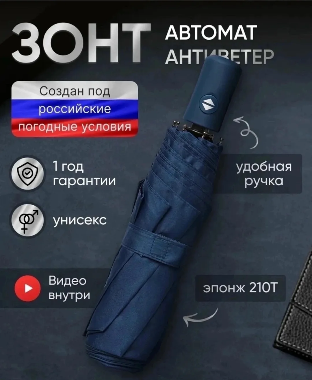 Зонты автомат три сложения хорошего качества — фото 4
