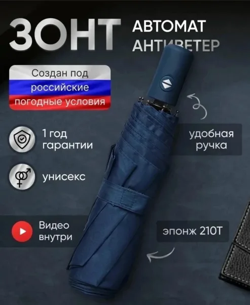 Зонты автомат три сложения хорошего качества — фото 2