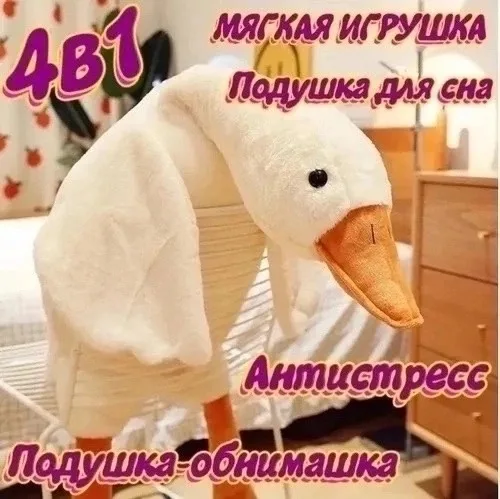 Мягкая игрушка гусь — фото 2