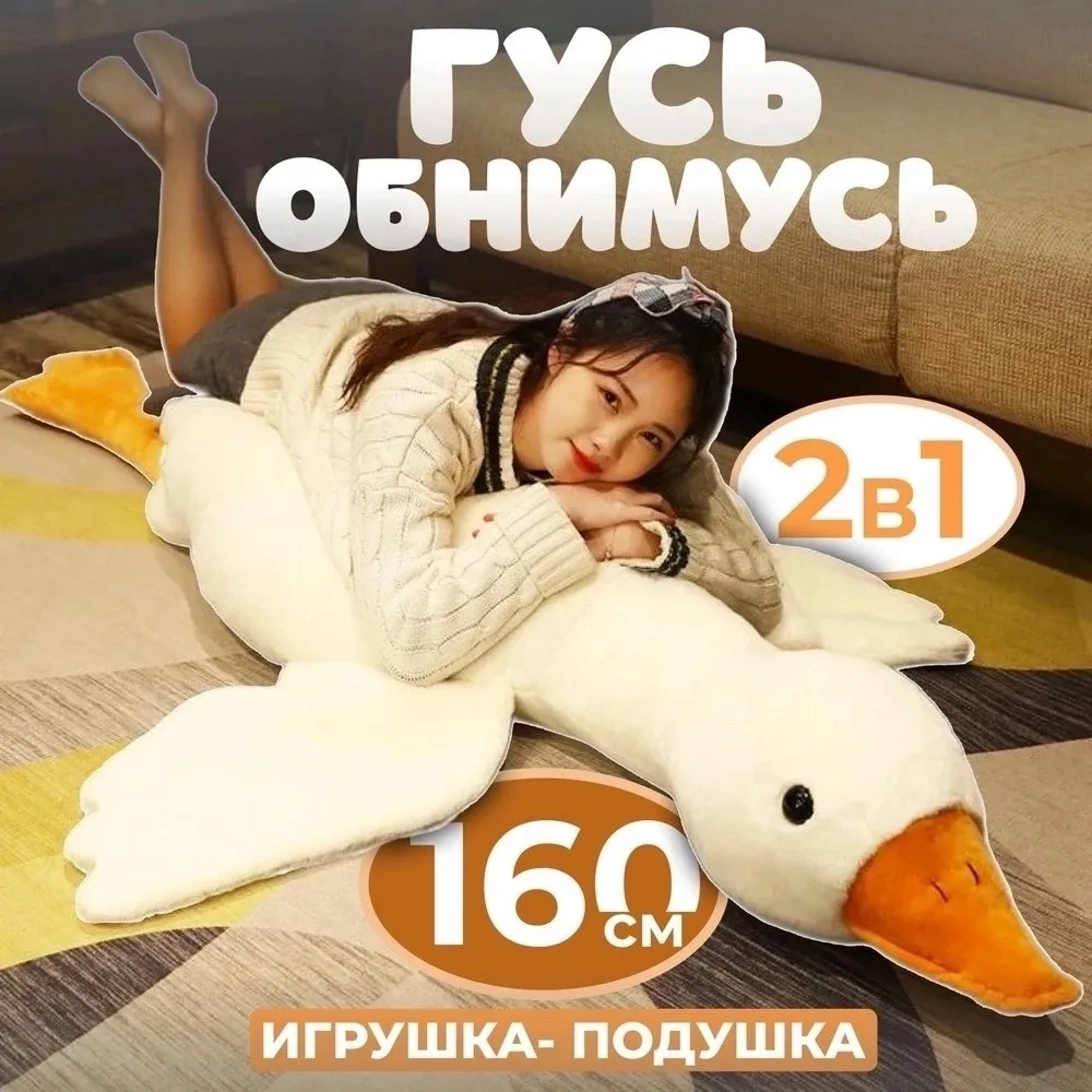 Мягкая игрушка гусь — фото 3