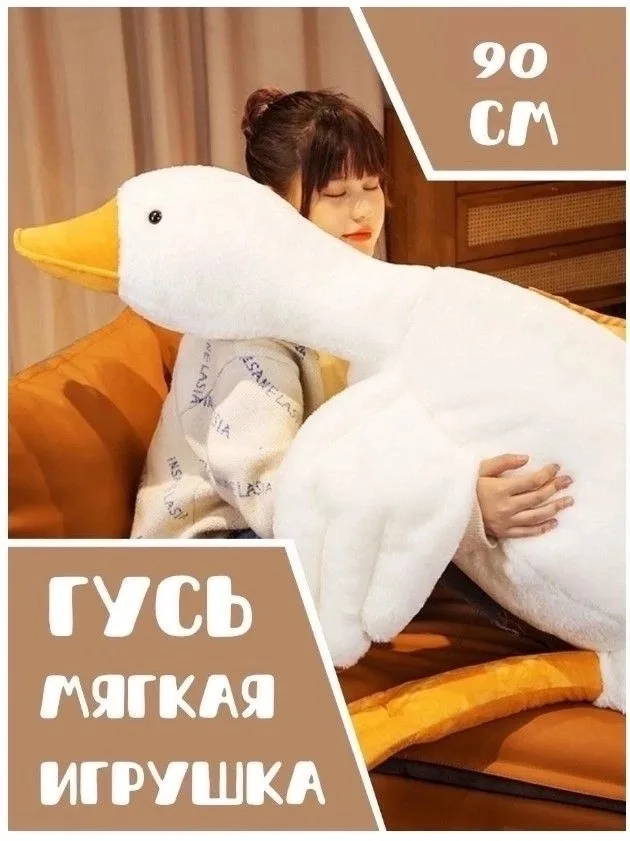 Мягкая игрушка гусь — фото 5