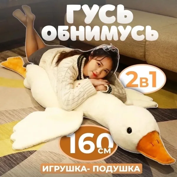 Мягкая игрушка гусь — фото 3