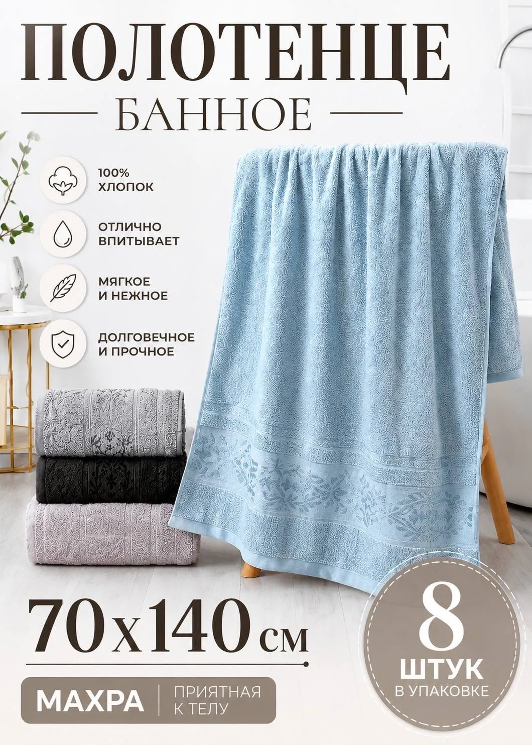 Махровые полотенца 70×, набор из 8 штук — фото 6