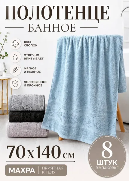 Махровые полотенца 70×, набор из 8 штук — фото 5