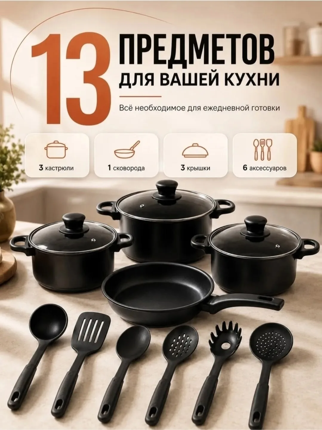 Комплект кухонной посуды 13 предметов Серый — фото 3