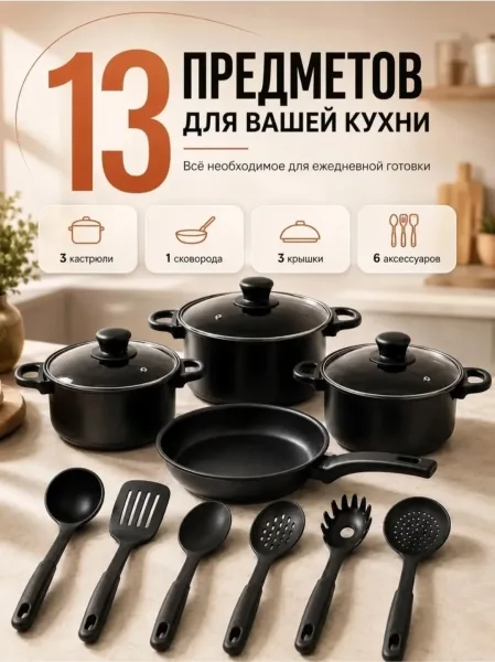 Комплект кухонной посуды 13 предметов Серый — фото 3