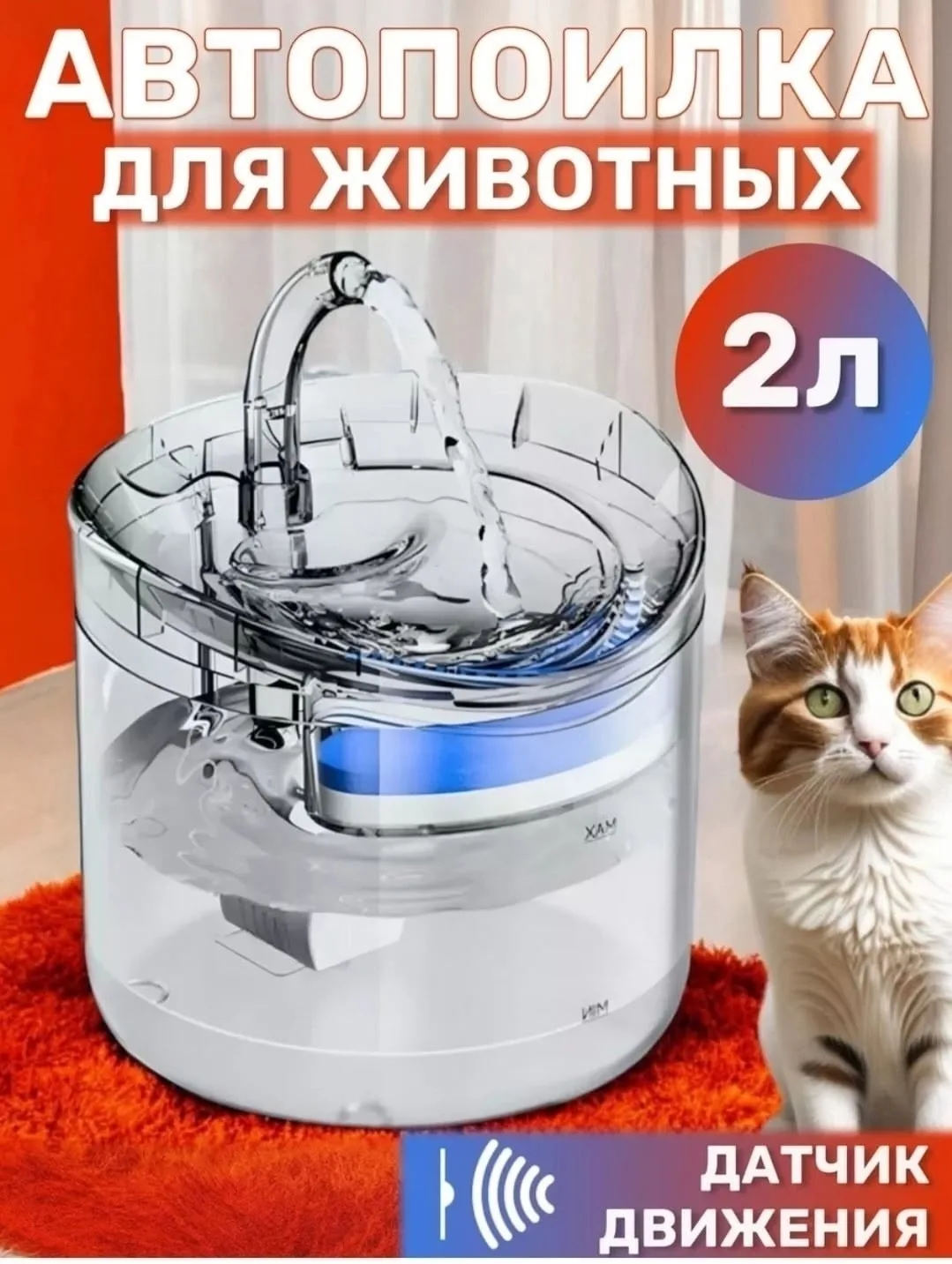 Smart Water Dispenser СУПЕР — фото 1
