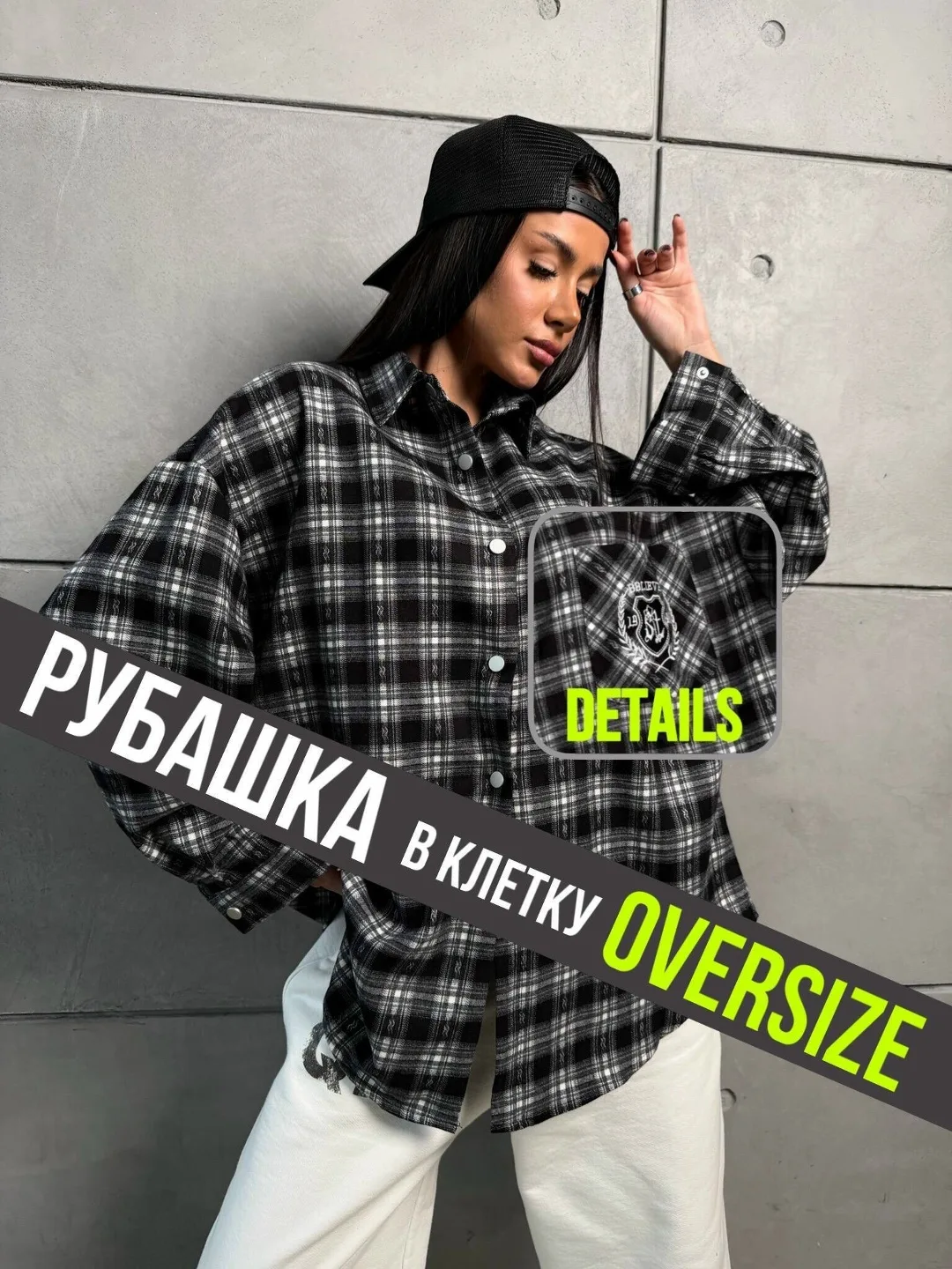 Рубашка в клетку BAZA OVERsize — фото 1