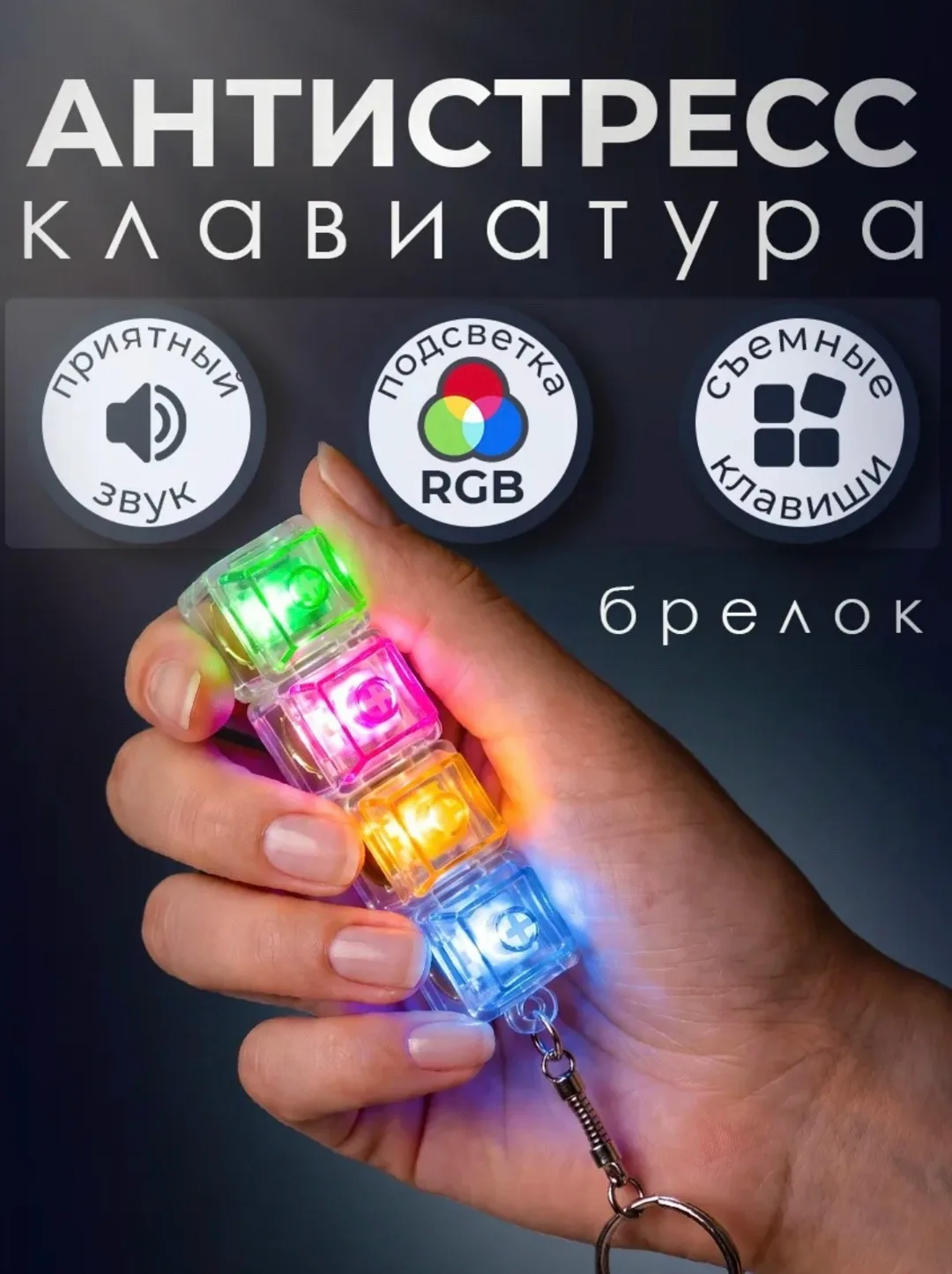Антистресс кликер — фото 2