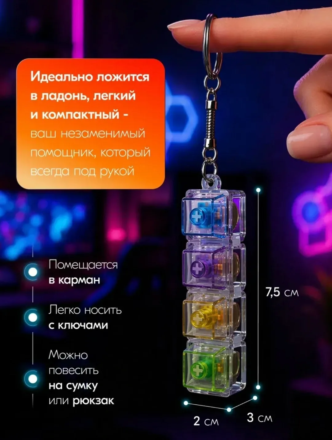 Антистресс кликер — фото 4