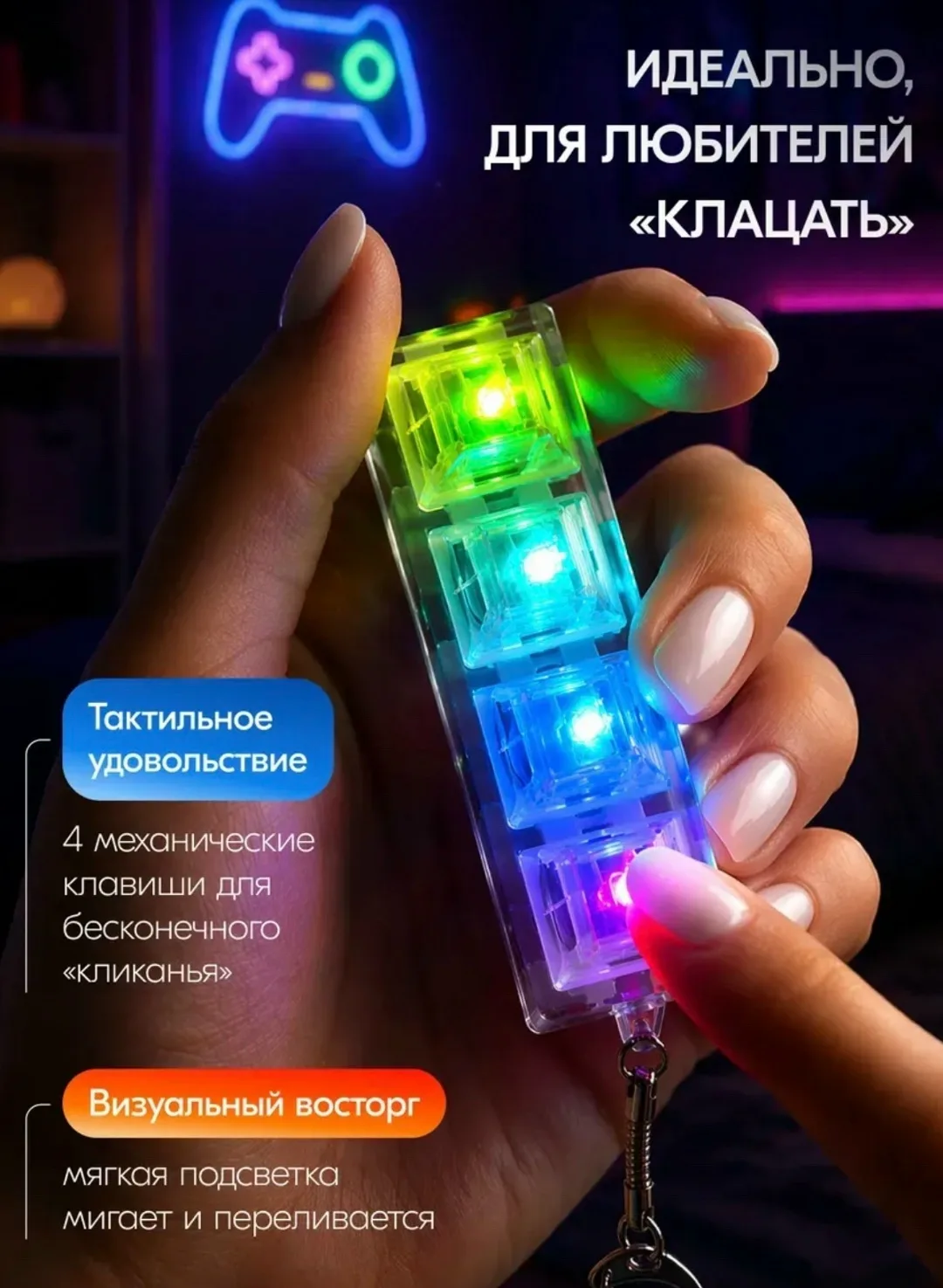 Антистресс кликер — фото 5