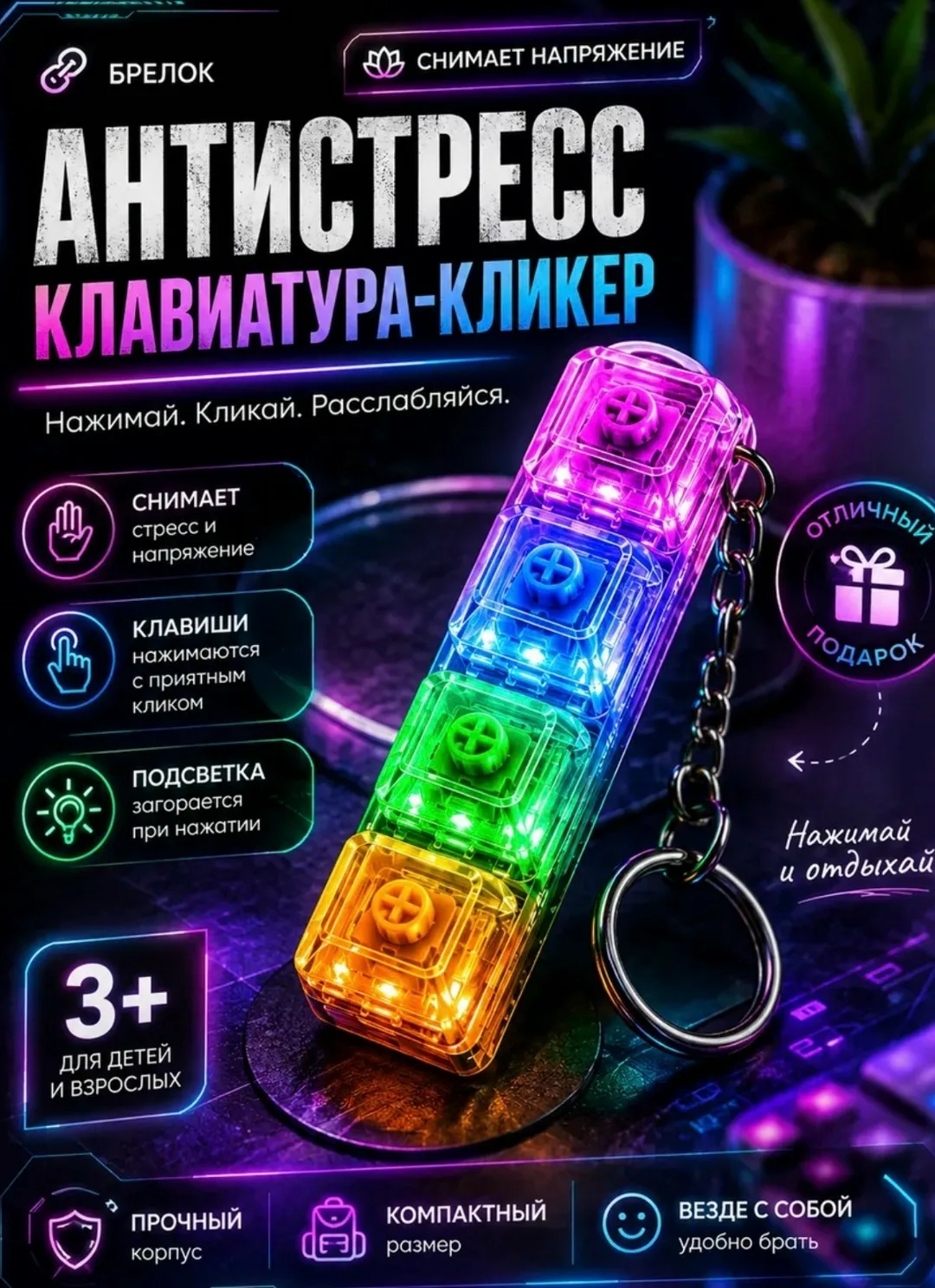 Антистресс кликер — фото 10