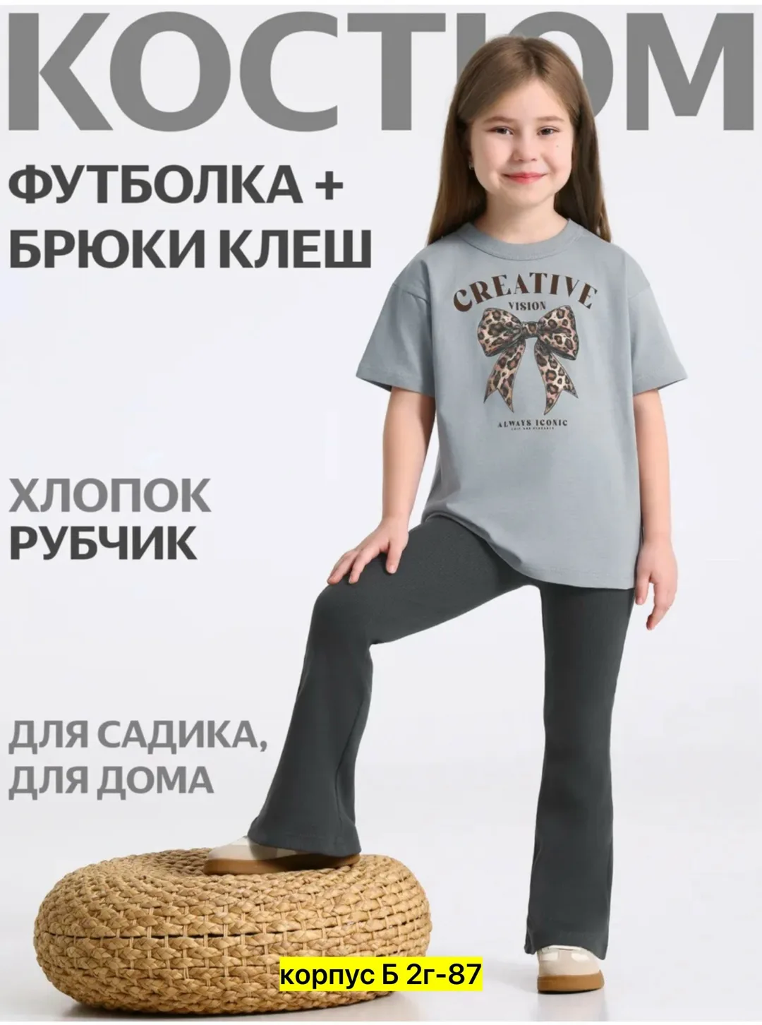 Костюм двойка в стиле лапша — фото 3