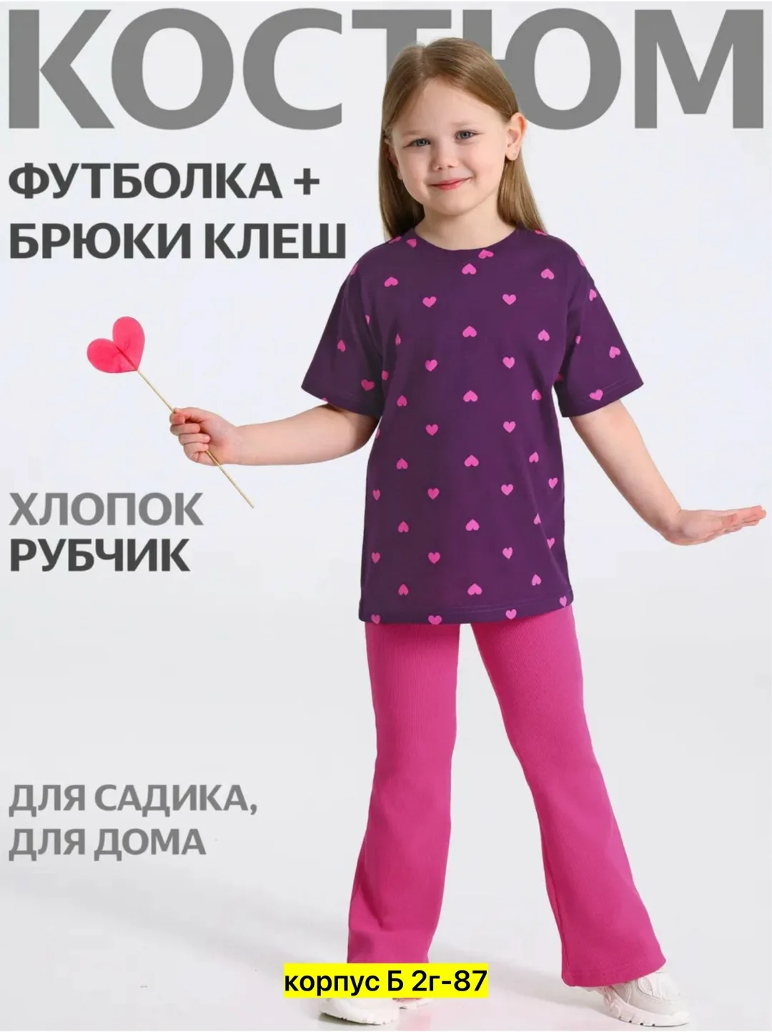 Костюм двойка в стиле лапша — фото 4